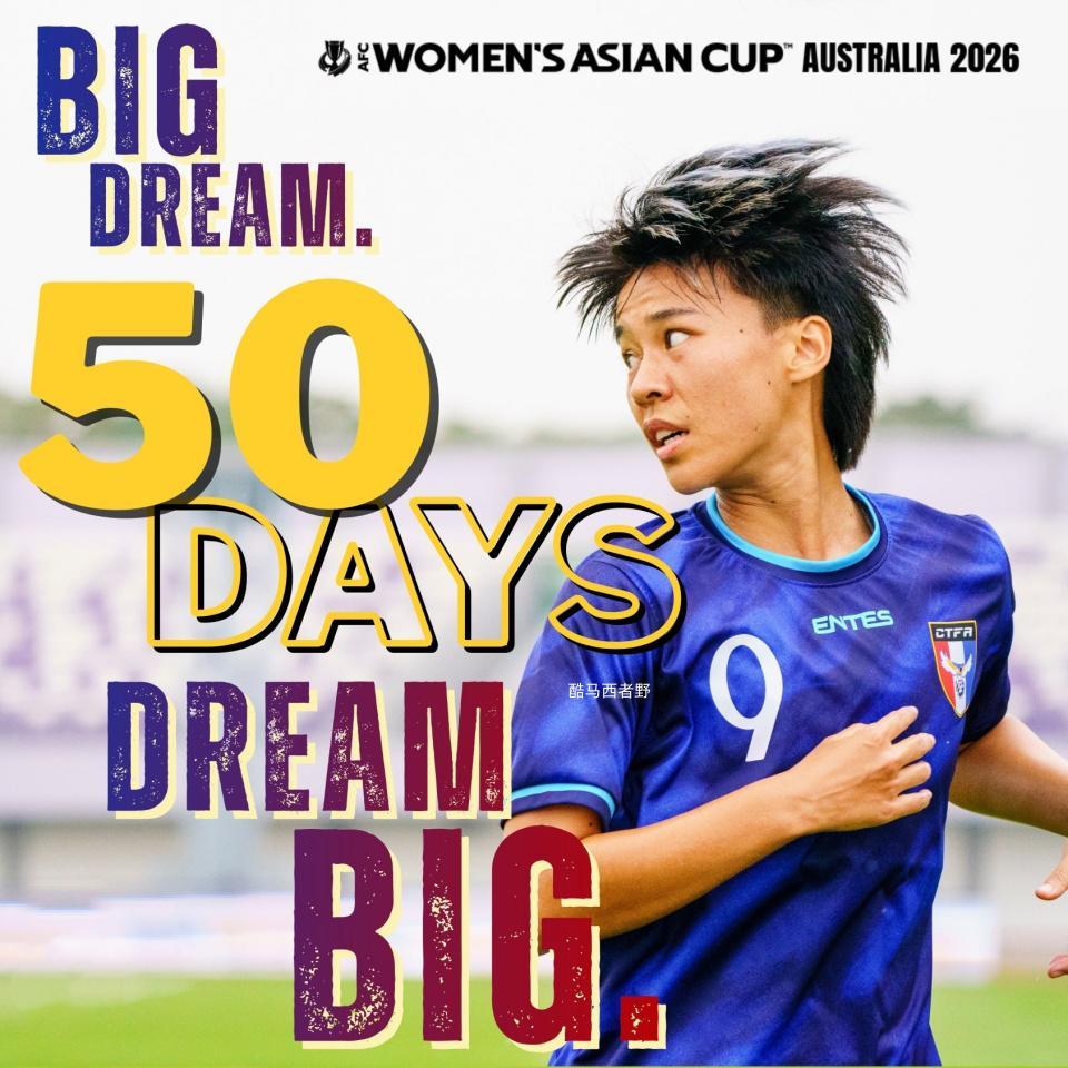 华体会APP-2026澳大利亚女足亚洲杯赛前系列之中国台北女足